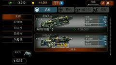 火线指令怎么刷金币 烧饼修改器修改金币教程 火线指令怎么刷金币 烧饼修改器修改金币教程