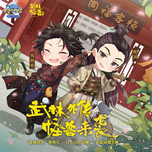 甄剑师兄妹